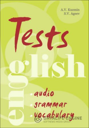 Обложка к Тесты по английскому языку. Грамматика. Лексика. Аудирование (2010) DjVu,PDF