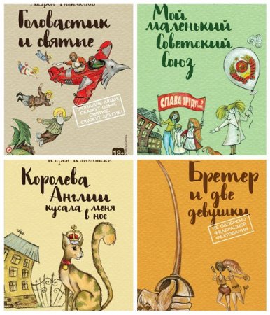 Обложка к Серия - Что почитать?. 7 книг (2016) FB2