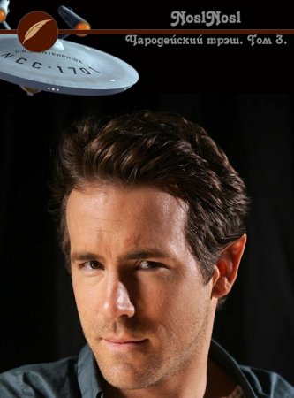 Обложка к noslnosl. Эльфийский трэш. Сборник книг