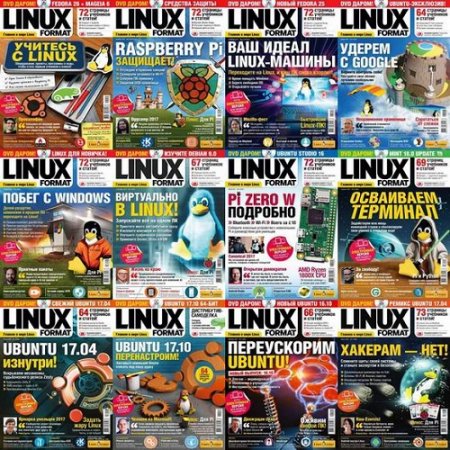 Обложка к Подшивка журналов Linux Format за 2017 год