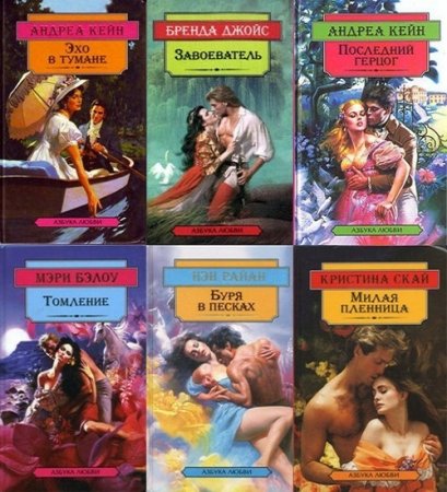 Обложка к Серия книг - Схватка без правил