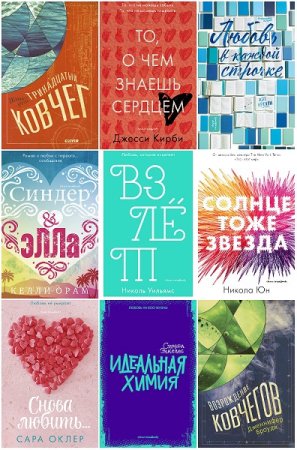 Обложка к Серия книг - Trendbooks
