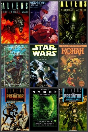 Обложка к Стив Перри. Сборник произведений