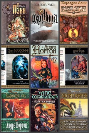 Обложка к Мерседес Лэки. Сборник произведений