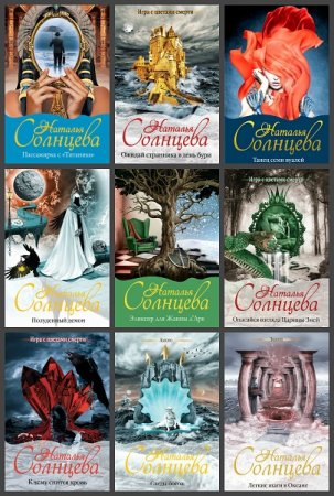 Обложка к Серия книг - Мистический детектив