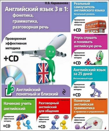 Обложка к Серия - Английский понятный и близкий