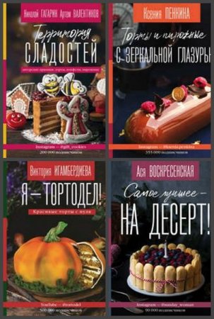 Обложка к Инстаеда - Серия книг