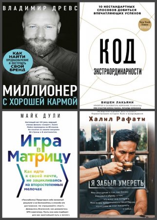 Обложка к Серия книг - Новая реальность