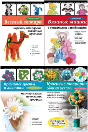 Обложка к Азбука рукоделия - Серия книг