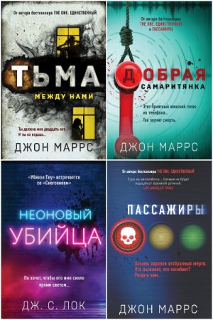 Обложка к Альфа-триллер - Серия книг