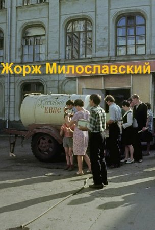 Обложка к Юрий Ра. Цикл (11 книг) - Жорж Милославский