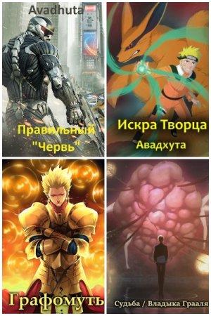 Обложка к Avadhuta. Сборник книг