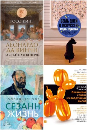 Обложка к Арт-книга - Серия книг