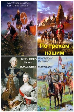 Обложка к Денис Старый. Сборник 60 книг